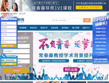 Tablet Screenshot of meishiedu.com
